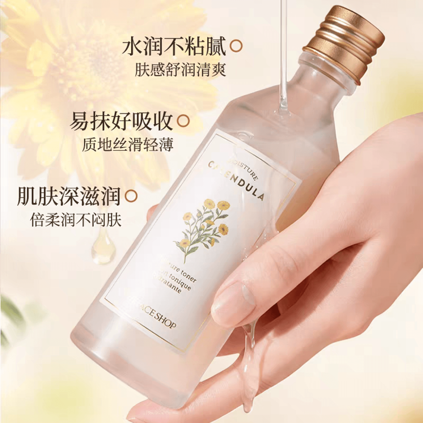 菲诗小铺金盏花清润水乳套装保湿补水护肤缓解干燥不粘腻容易吸收 - 缩略图4