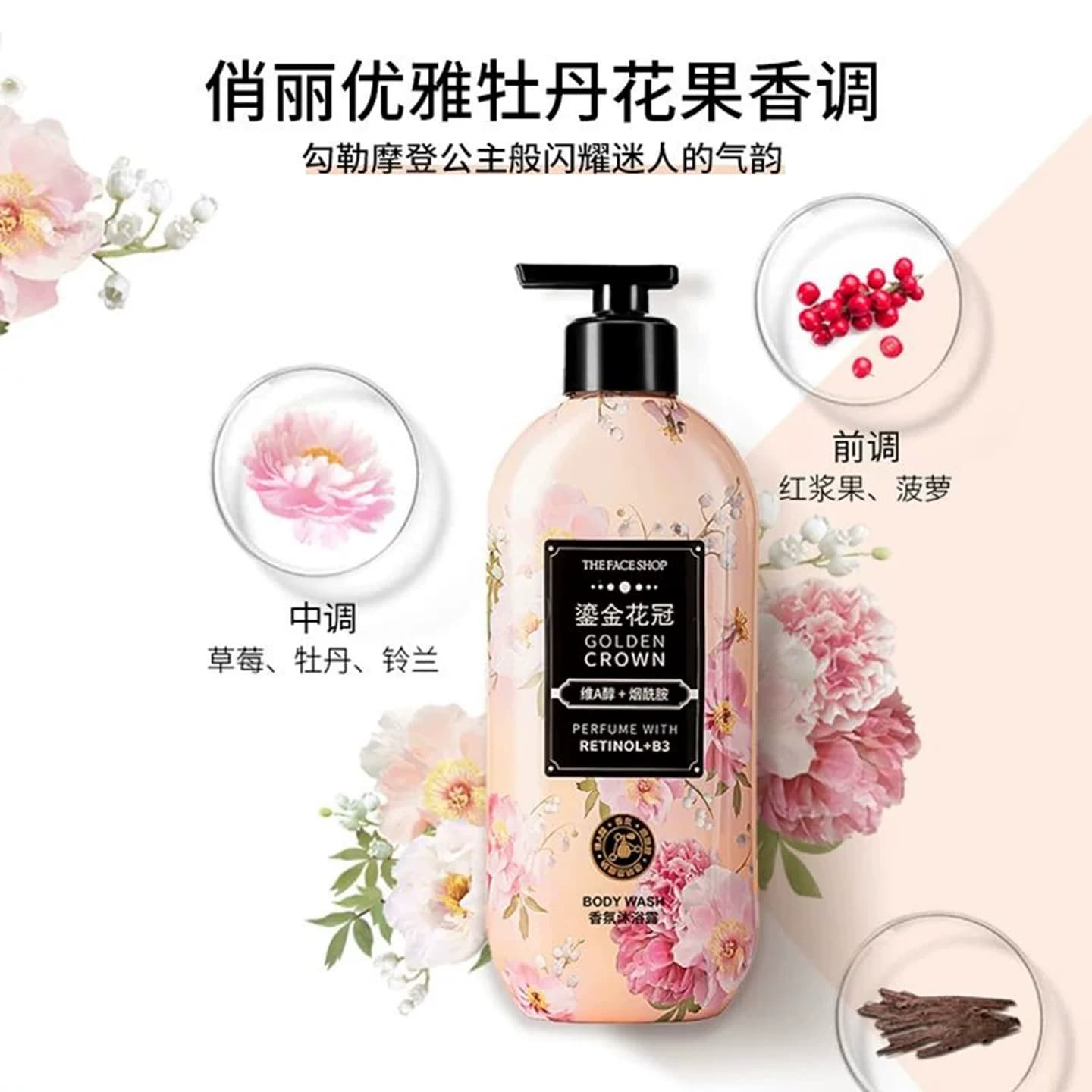 菲诗小铺莹润丝滑香氛沐浴露维A醇烟酰胺神经酰胺保湿清洁留芳香 - 缩略图4