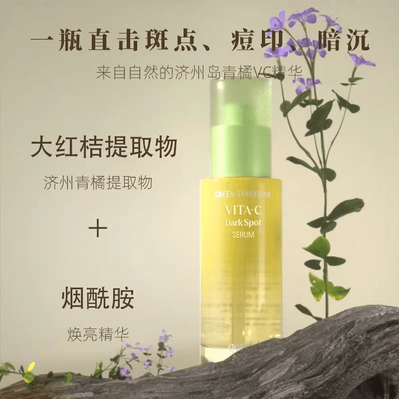 韩国goodal果达儿济州青橘维他命精华液维生素VC去黄提亮改善暗沉 - 缩略图2