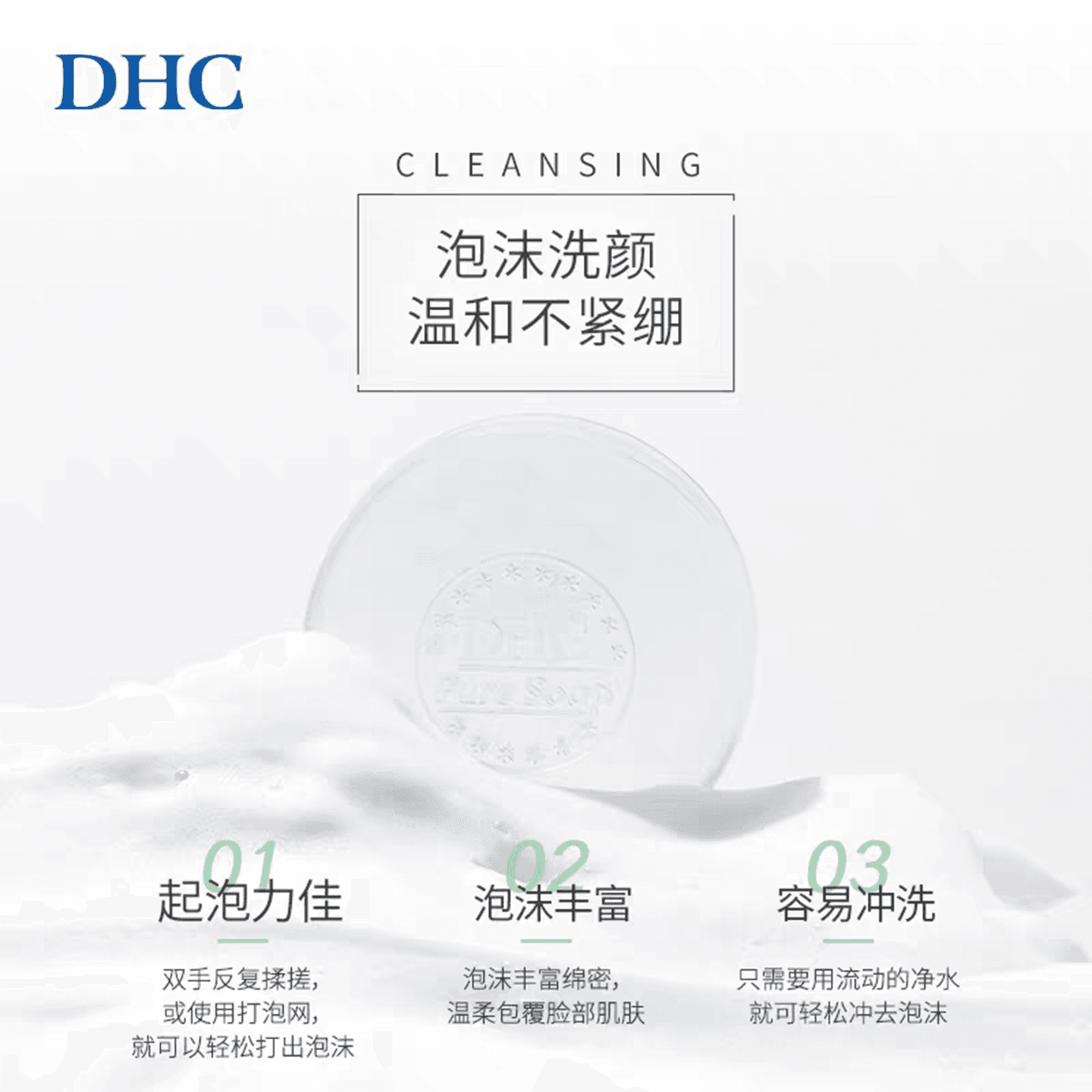 日本DHC橄榄芦荟皂泡沫洁面皂深层清洁适合油性肌肤清爽天然植萃 - 缩略图4