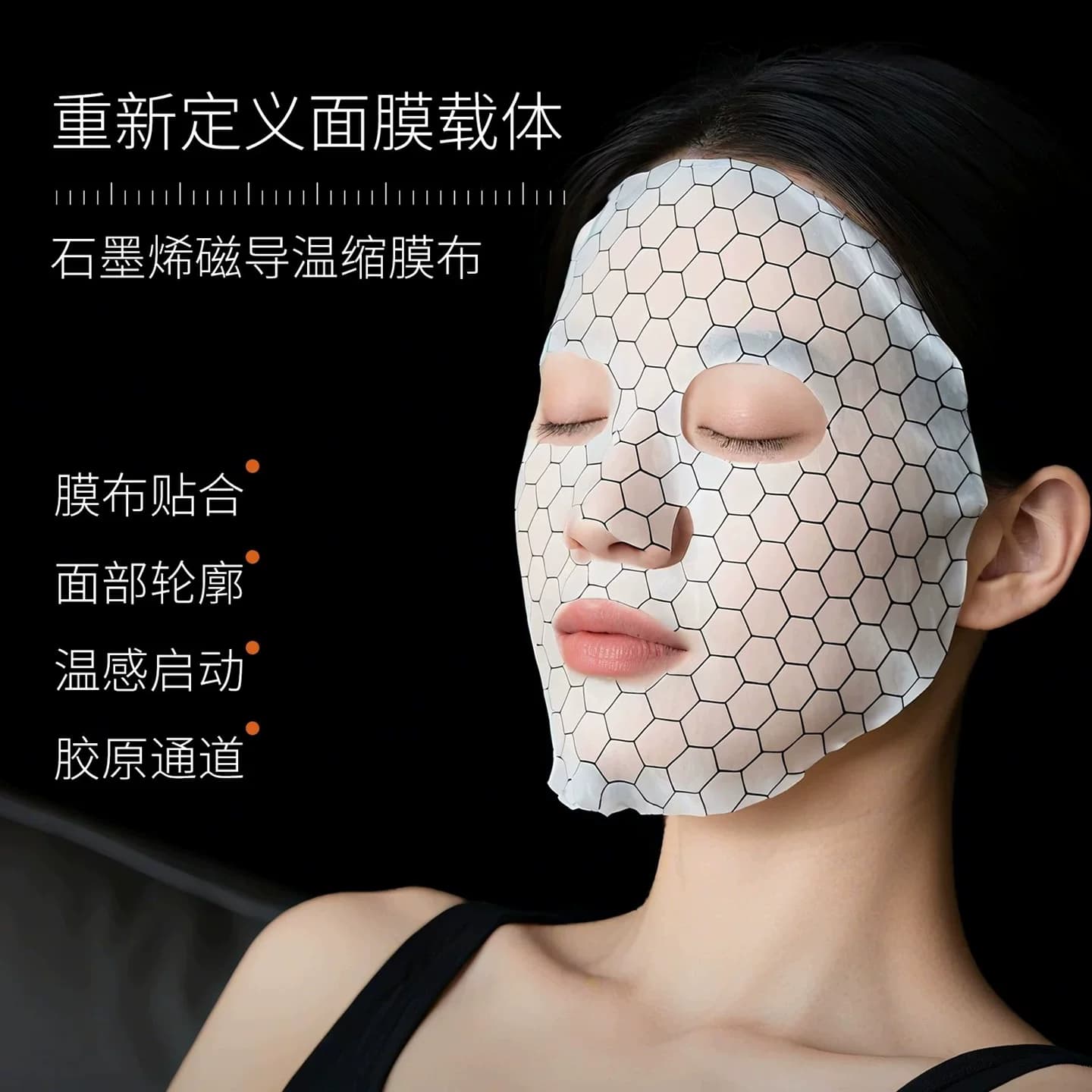 o.metoo魔女白番茄水光胶原抗皱面膜磁导温缩面膜高保湿抗皱紧致 - 缩略图4
