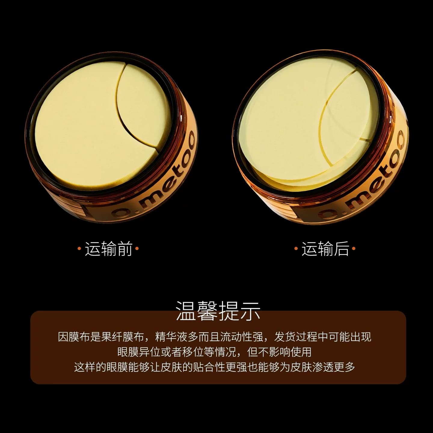 o.metoo魔女柯里拉京紧致抗皱精华眼膜眼贴干燥保湿改善肌肤弹性 - 缩略图3