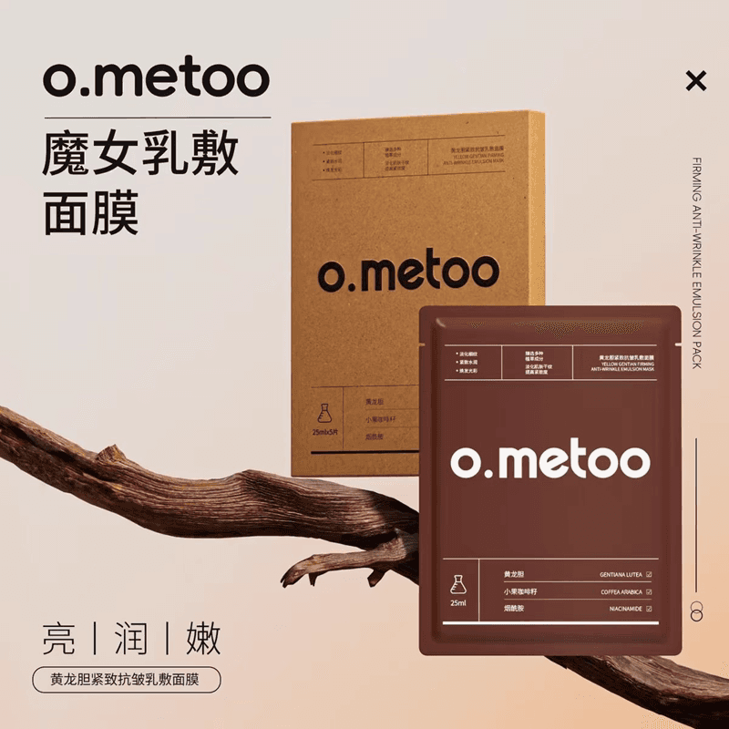 o.metoo魔女黄龙胆紧致抗皱乳敷面膜烟酰胺保湿锁水轻盈改善干皮 - 缩略图2