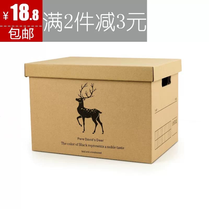 韩纳牛皮纸质折叠特大号收纳箱公司档案盒收纳纸盒有盖搬家整理箱 - 缩略图2