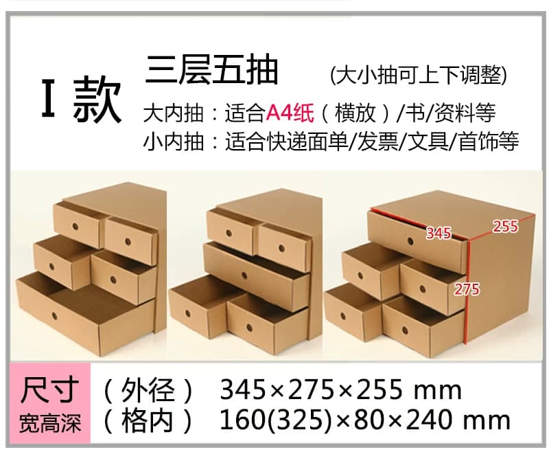 创意桌面收纳盒办公学生牛皮纸质多层A4纸抽屉自由组合文件整理盒 - 缩略图4
