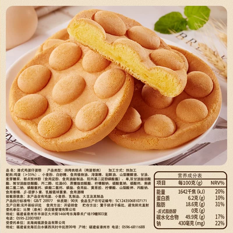 比比赞港式鸡蛋仔蛋糕点面包整箱早餐宿舍解馋小零食休闲食品小吃 - 缩略图3