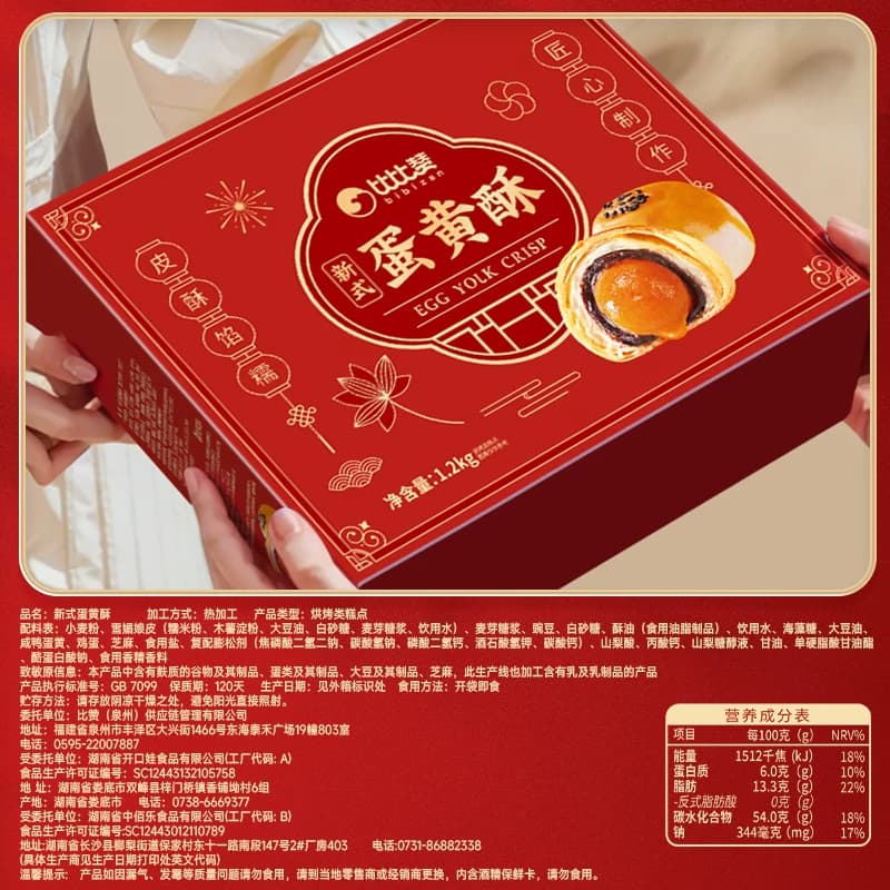 比比赞蛋黄酥中秋节月饼礼盒广式走亲戚送礼整箱团购早餐零食批发 - 缩略图3