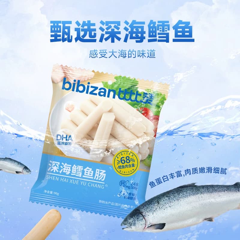 比比赞鳕鱼肠雪鱼肠鱼肉火腿肠营养解馋小零食夜宵小吃货休闲食品 - 缩略图5