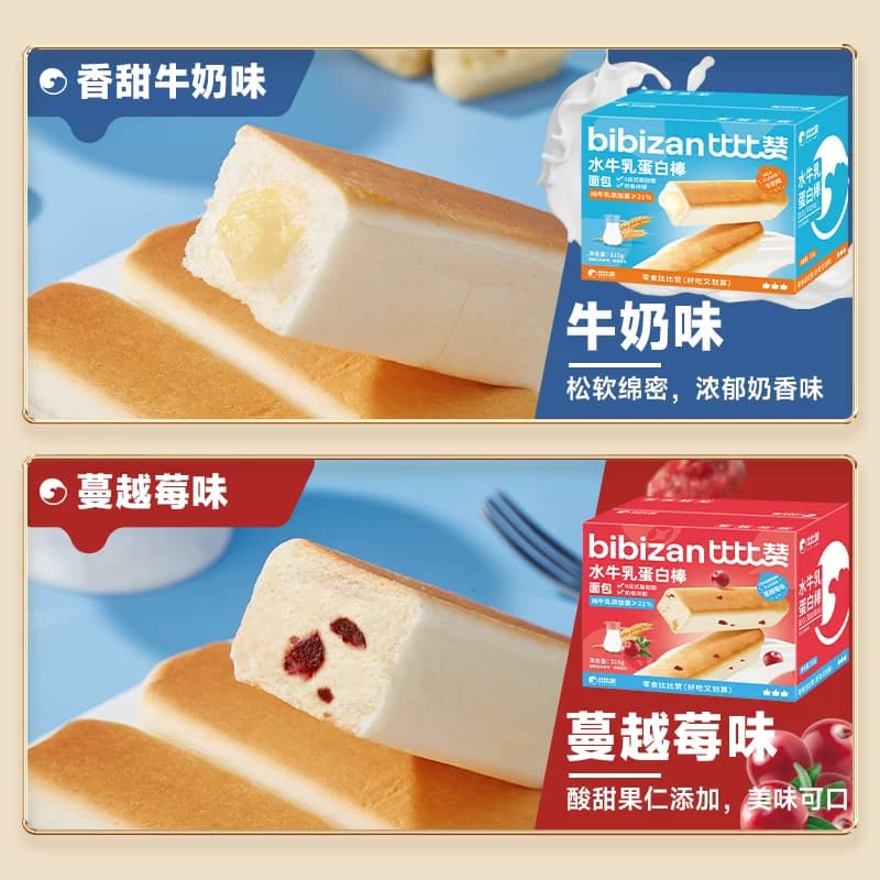 比比赞水牛乳蛋白棒面包整箱健康早餐充饥糕点小吃小零食休闲食品 - 缩略图4