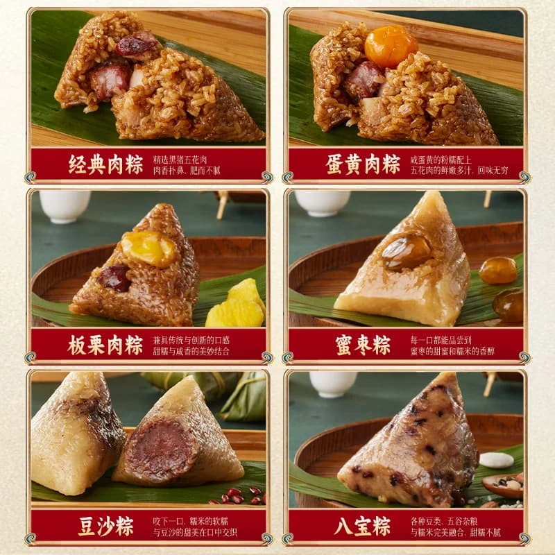比比赞粽子肉粽鲜肉嘉兴风味咸蛋黄蜜枣豆沙甜粽早餐端午礼盒送礼 - 缩略图2