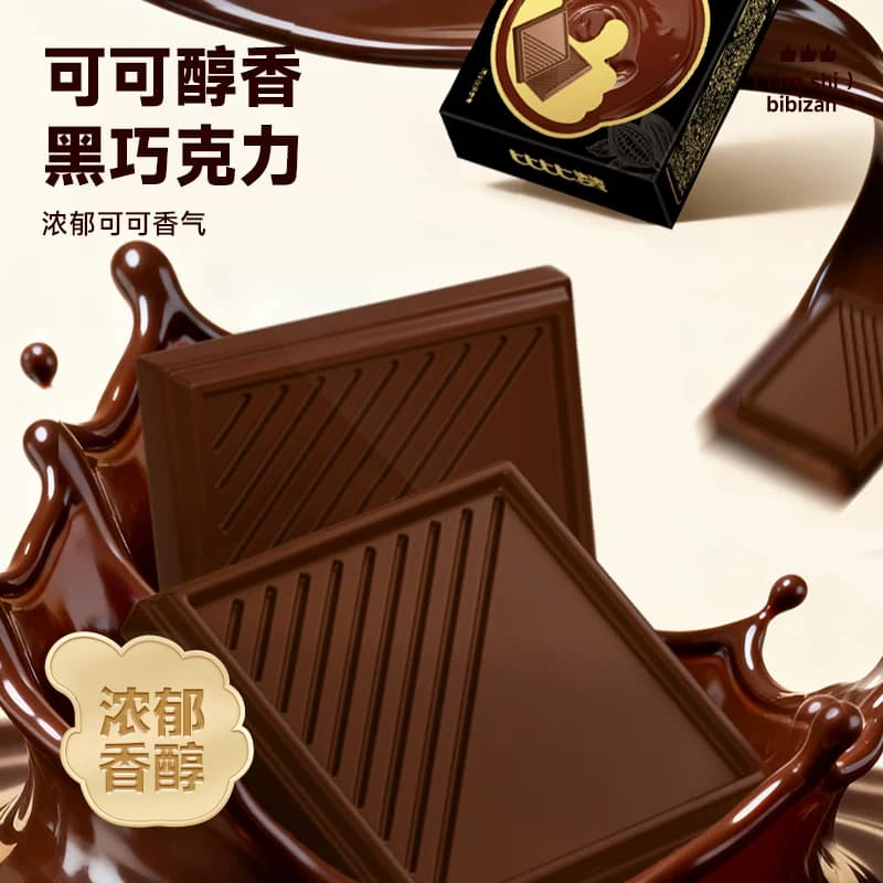 比比赞黑巧克力100%纯可可脂黑巧考试专用0无减低零食糖果批发肥 - 缩略图4