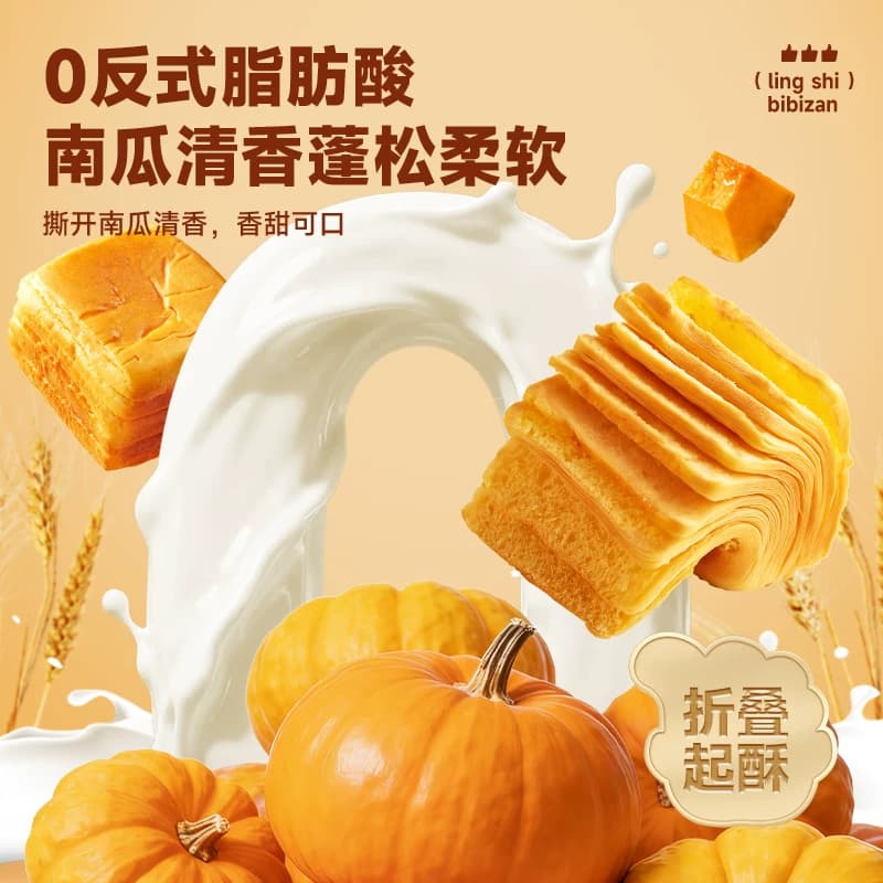 比比赞牛乳千层魔方吐司南瓜面包营养早餐充饥健康休闲小零食小吃 - 缩略图4
