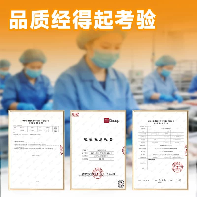 比比赞无骨鸡爪柠檬酸辣脱骨凤爪去骨鸡爪子解馋零食休闲小吃食品 - 缩略图5