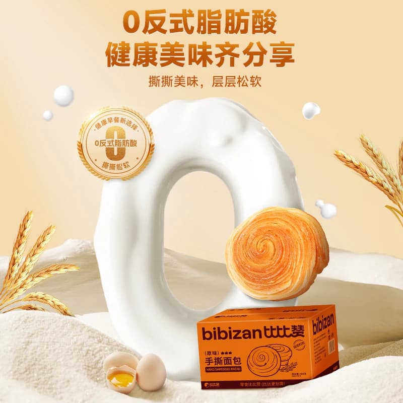 比比赞手撕面包早餐整箱健康零食小吃充饥夜宵休闲食品代餐蛋糕点 - 缩略图2