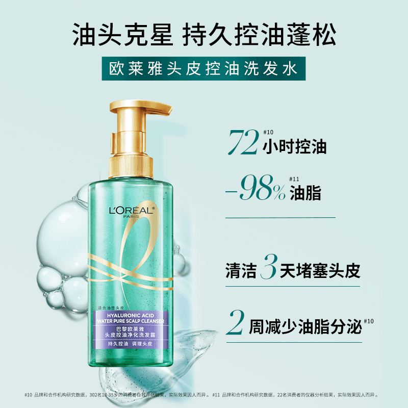 【百亿补贴】欧莱雅洗发水护发素玻尿酸控油蓬松强韧活力姜大金瓶 - 缩略图5