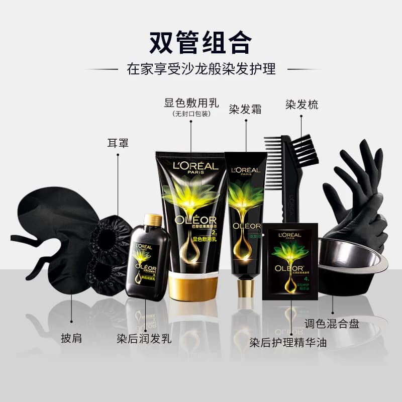 【李佳琦直播间618付定金】欧莱雅染发霜臻萃自然黑染发膏* - 缩略图3
