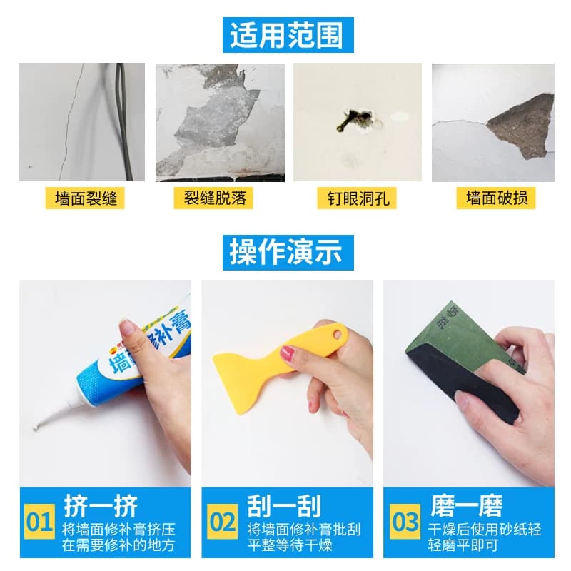补墙膏墙面修补白色墙体缝隙填塞填缝剂乳胶腻子抗潮墙身修复家用 - 缩略图5