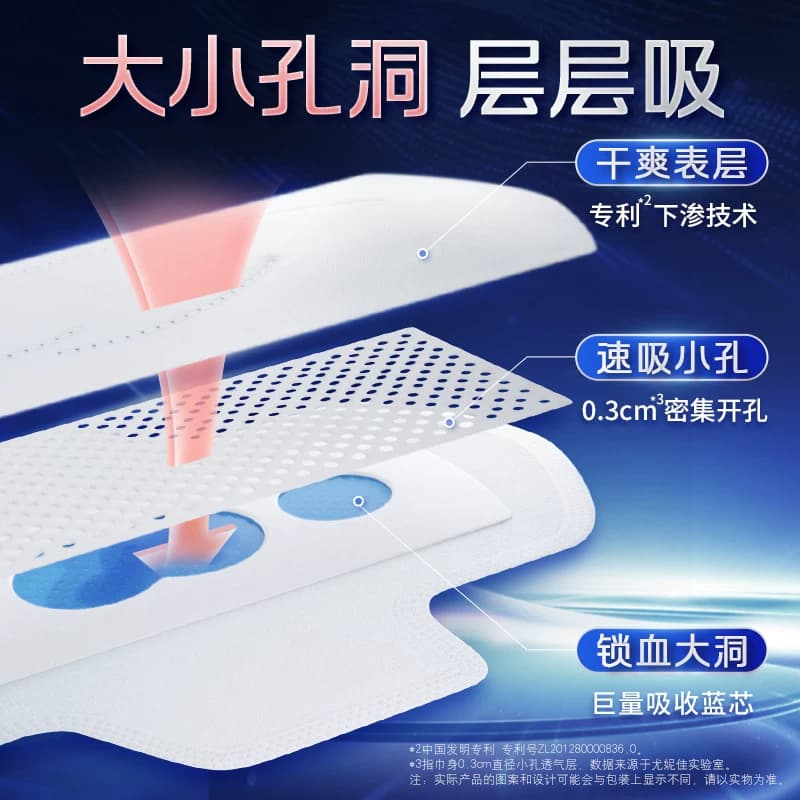 【李佳琦直播间七夕礼遇季&全品类】苏菲咚吸血块卫生巾日夜任选 - 缩略图2