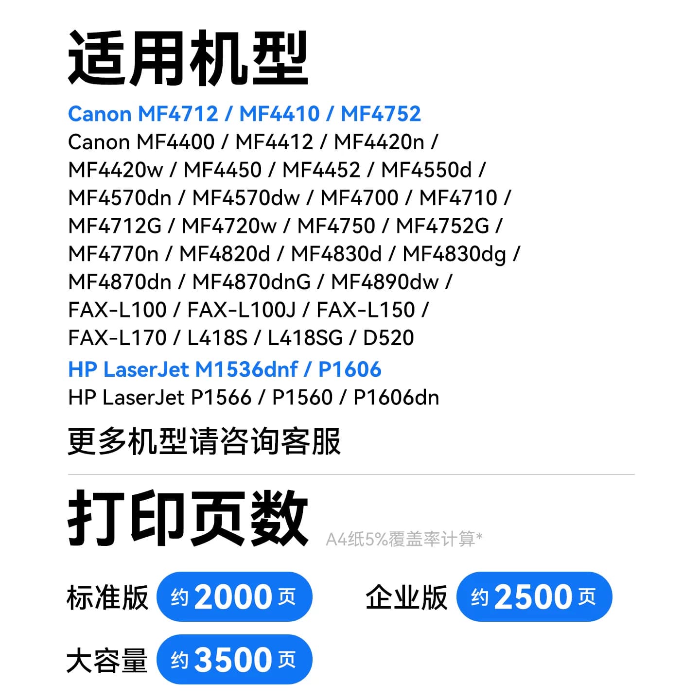 适用佳能crg328硒鼓mf4410 4710 4752 4450 4452 4712 6230惠普CE278A HP78A墨盒M1536dnf p1606dn打印机4700 - 缩略图3