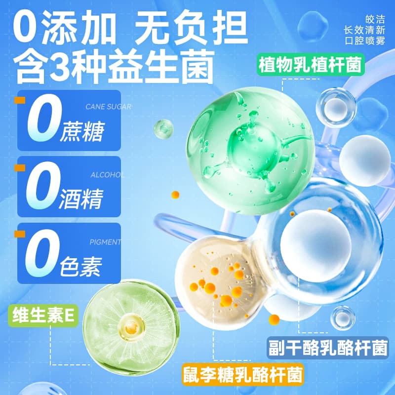 皎洁口喷持久型便携口气清新剂女生菌男士去除口臭口腔清新喷雾 - 缩略图2