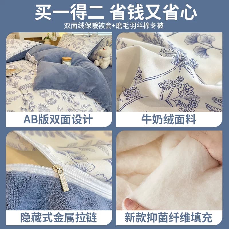 被子被套一整套被子冬被牛奶绒被褥棉被加厚珊瑚绒10斤秋2026新款 - 缩略图5