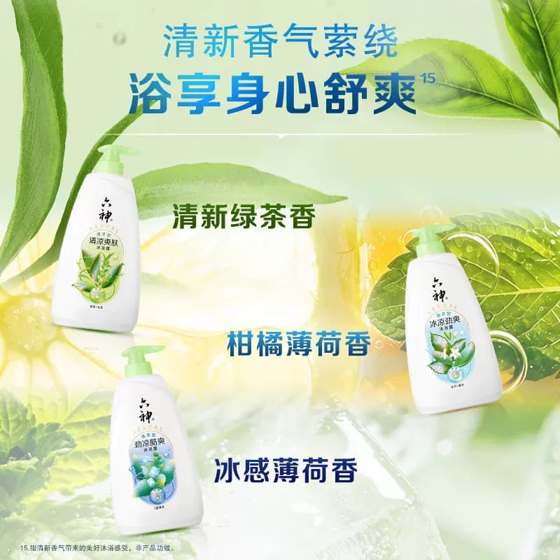 【爆卖1亿瓶】六神经典沐浴露男士女国货控油清凉薄荷官方旗舰店 - 缩略图4