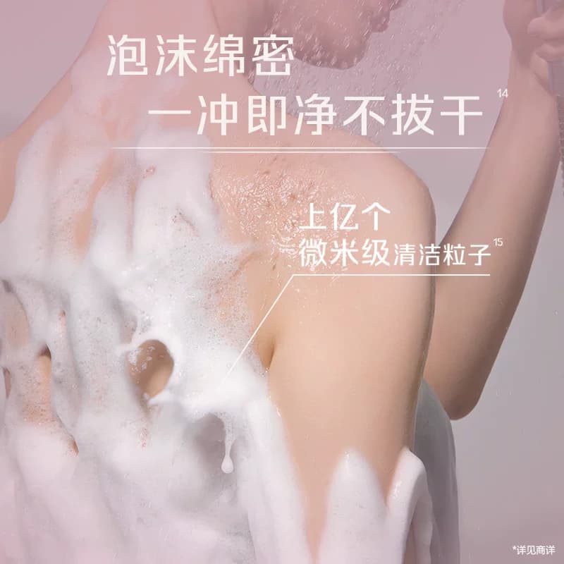 【肖战新周边】六神清爽香氛沐浴露持久留香舒爽水润男女官方旗舰 - 缩略图3