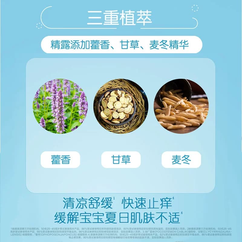 六神汉草花露水驱蚊喷雾舒缓防蚊防叮儿童蚊不叮驱蚊液 - 缩略图4