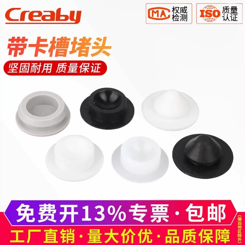硅胶孔塞耐高温橡胶堵孔塞子带卡槽密封堵盖软胶塞T型倒扣式堵头 - 缩略图2