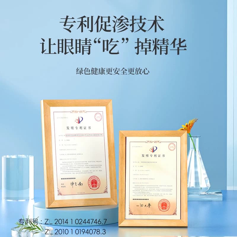 好视力商务成人草本护眼贴梦工厂【效期到27年5月21日】 - 缩略图3