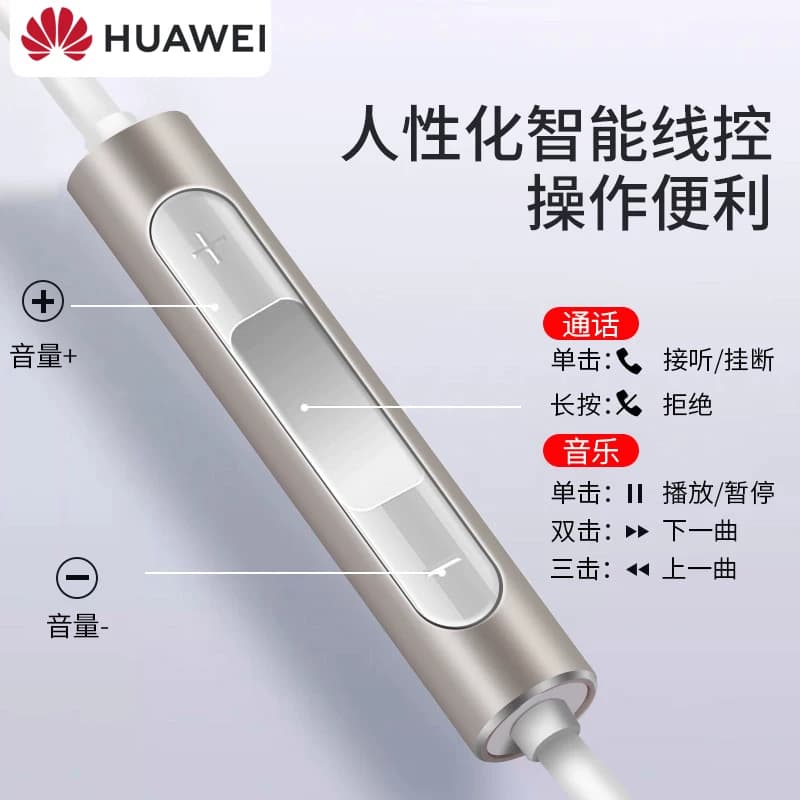 Huawei/华为 AM115半入耳式耳机AM116原装高品质音效圆孔线控耳机 - 缩略图3