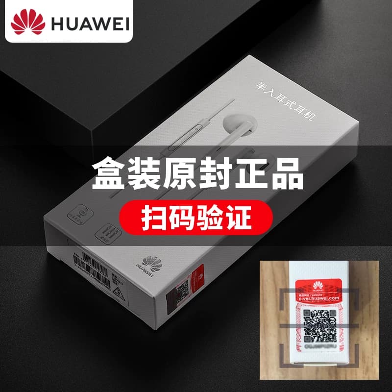 Huawei/华为 AM115半入耳式耳机AM116原装高品质音效圆孔线控耳机 - 缩略图5