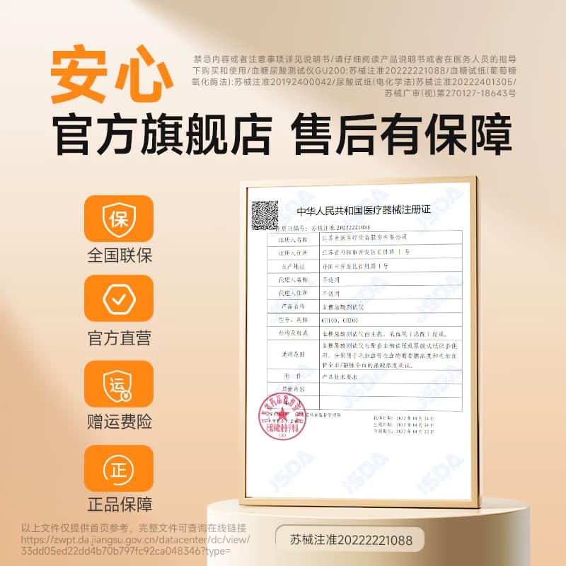 鱼跃尿酸检测仪血糖仪双功能测试仪精准测尿酸仪器家用试纸gu200 - 缩略图5