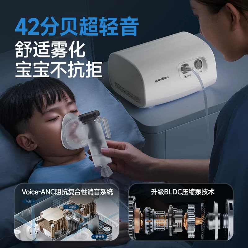 【42分贝】鱼跃雾化机家用儿童老人院线同款雾化器医用吸入器409B - 缩略图3