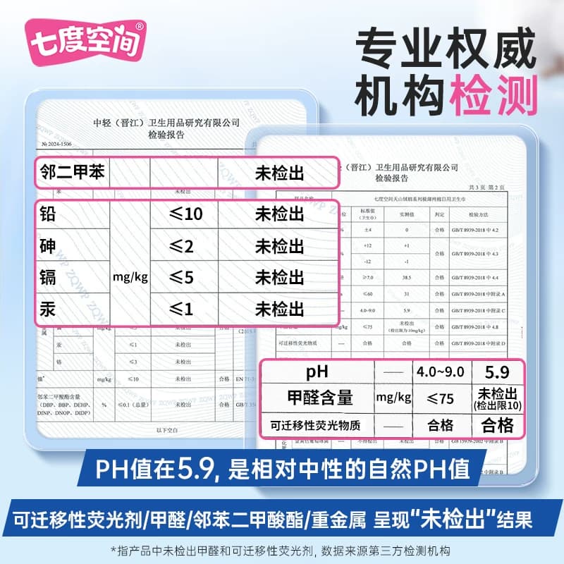 【新国标认证】七度空间天山绒棉敏感肌卫生巾日夜用极薄纯棉 - 缩略图4