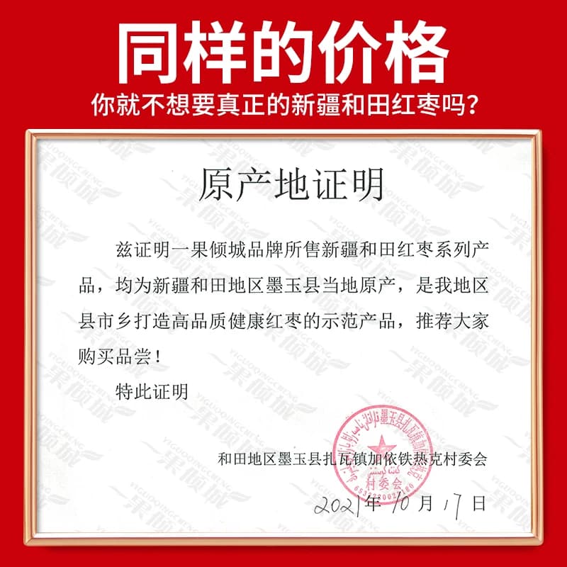 新疆红枣特级和田大枣无核特产大红枣子蜜枣零食果干官方旗舰店 - 缩略图3