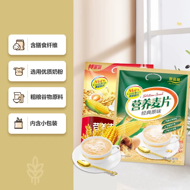 经典原味牛奶麦片即食冲饮冲调营养早餐燕麦片独立包装官方旗舰店 - 缩略图3