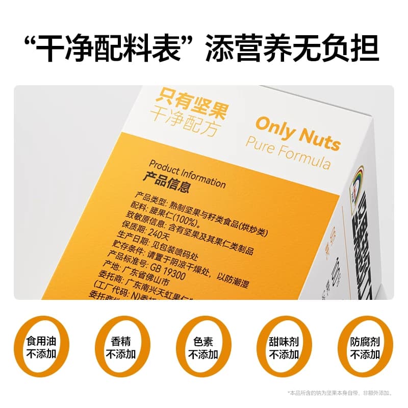 天虹牌熟腰果仁500g 原味坚果生干果孕妇营养健康零食烘焙无添加 - 缩略图4