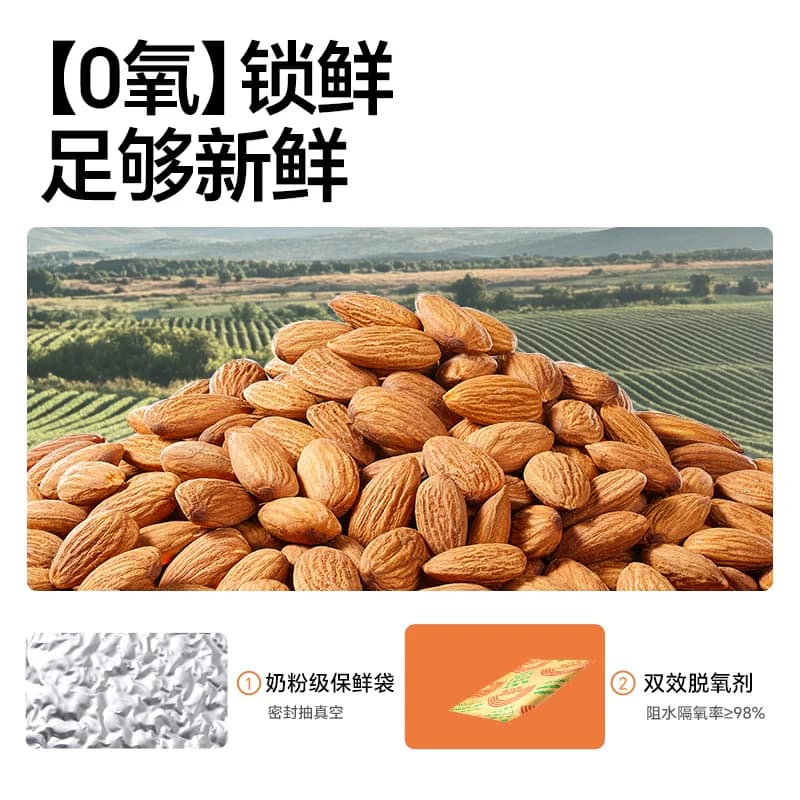 天虹牌巴旦木仁500g原味坚果杏仁加州巴旦木孕妇零食烘焙扁桃仁 - 缩略图3