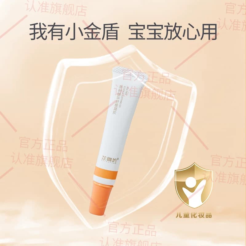芷御坊虫咬茶树凝胶茶树精华舒缓凝胶修护舒缓修护植物成分不刺激 - 缩略图2