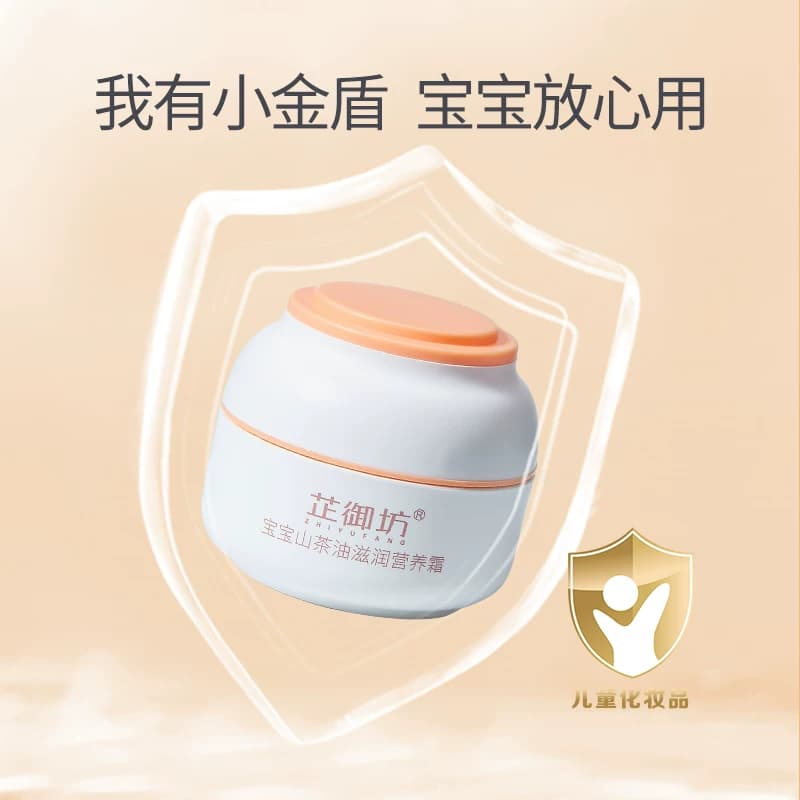 芷御坊旗舰店 宝宝山茶油面霜 干裂红脸儿童保湿霜婴儿霜四季 - 缩略图2