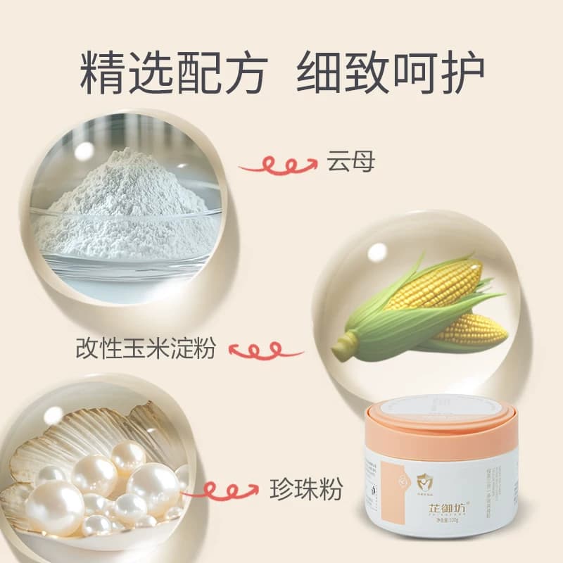 芷御坊绿茶三合一多效爽身粉 婴儿儿童不含滑石粉 - 缩略图3