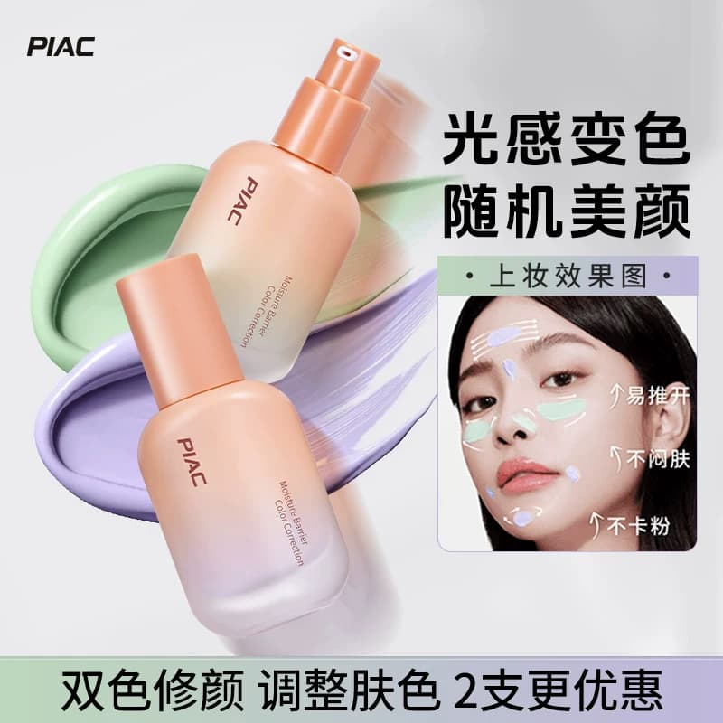 韩国隔离霜妆前隔离霜保湿妆前乳打底提亮肤色隐形毛孔 - 缩略图2