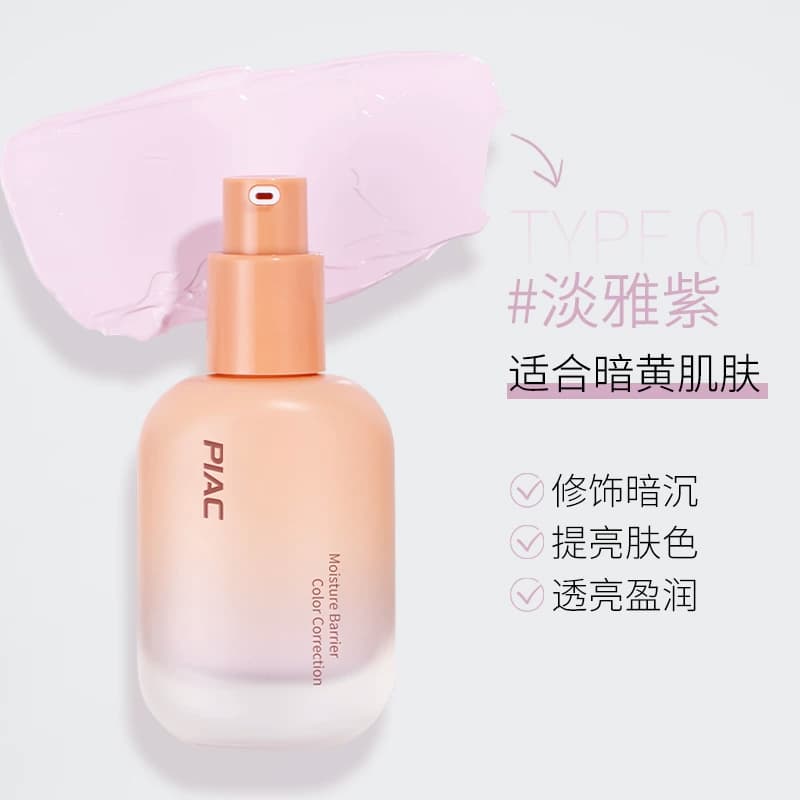 仅此一次！韩国隔离霜妆前隔离霜保湿妆前乳打底提亮肤色隐形毛孔 - 缩略图4