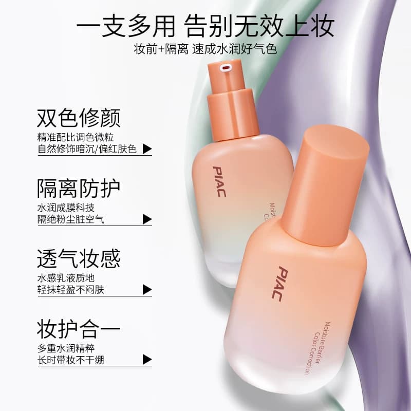 韩国隔离霜妆前隔离霜保湿妆前乳打底提亮肤色隐形毛孔 - 缩略图4