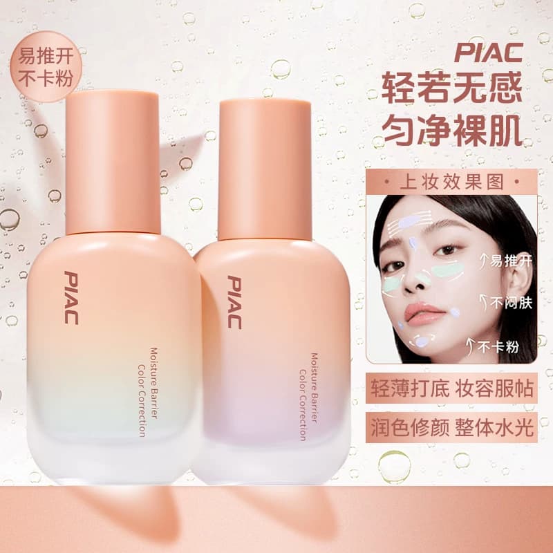 彩莹修颜水润隔离霜隔离霜素颜霜合一学生女遮瑕保湿妆前乳彩莹修 - 缩略图2