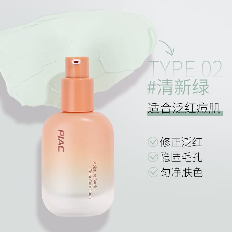 仅此一次！韩国隔离霜妆前隔离霜保湿妆前乳打底提亮肤色隐形毛孔 - 缩略图5