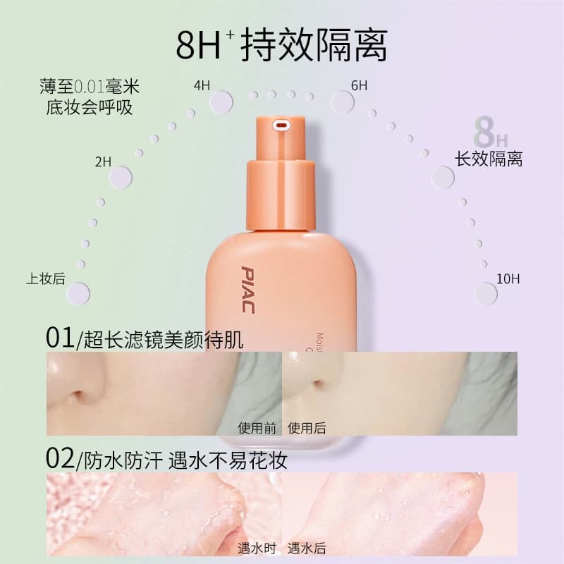韩国隔离霜妆前隔离霜保湿妆前乳打底提亮肤色隐形毛孔 - 缩略图5