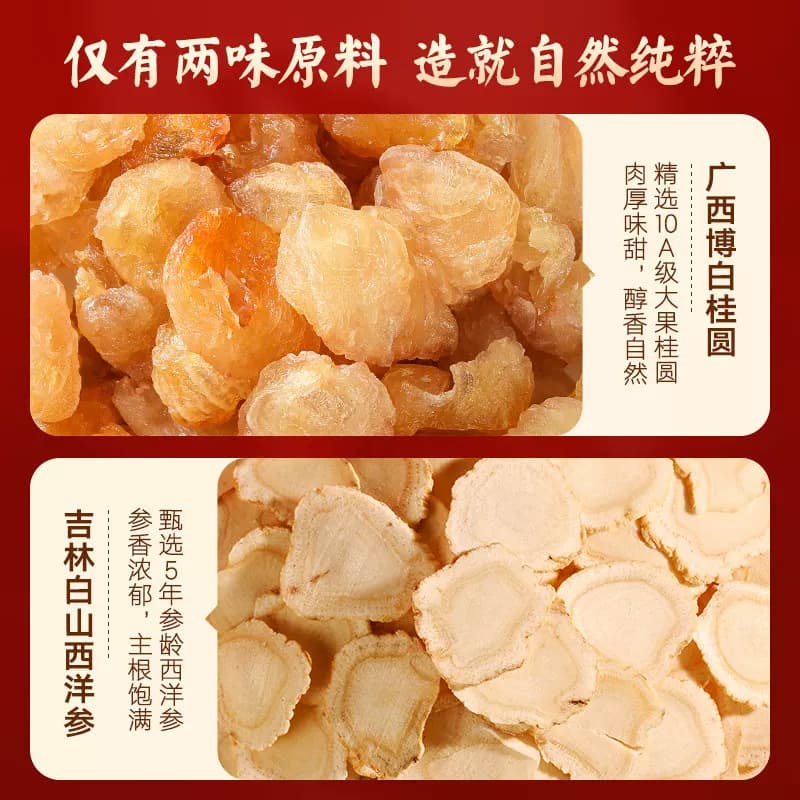 广誉远 玉灵膏220g/80g 五指毛桃薏仁茯苓膏80g组合装 官方正品 - 缩略图2