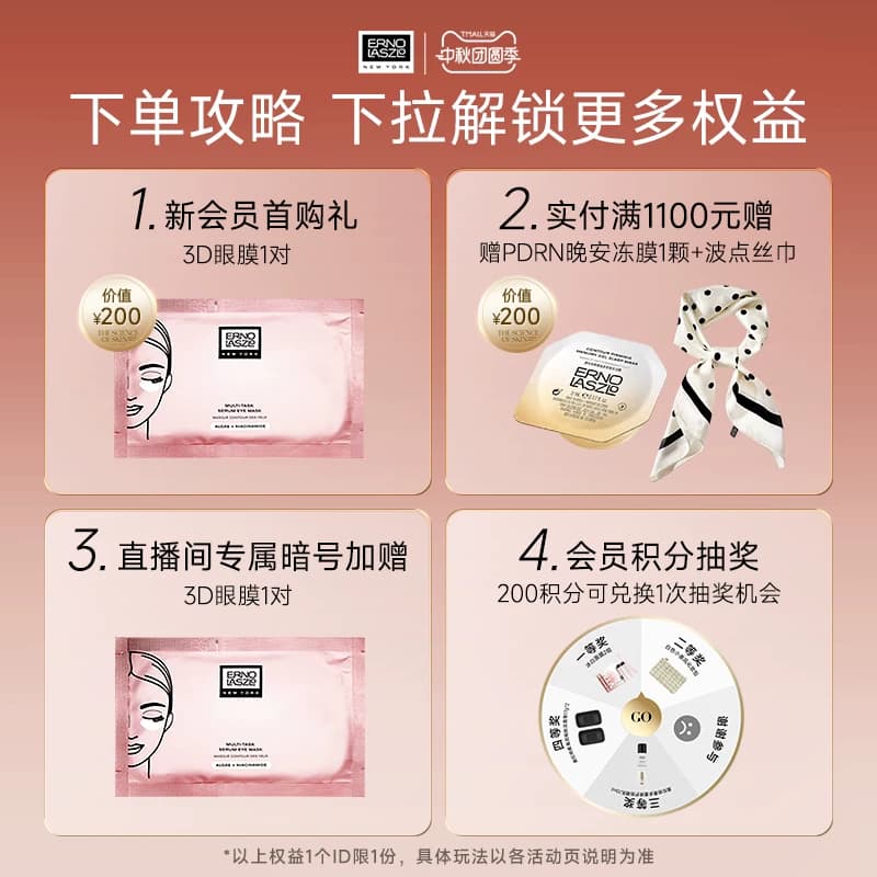 【伊能静同款】奥伦纳素四面体PDRN晚安冻膜次抛保湿修护睡眠面膜 - 缩略图4